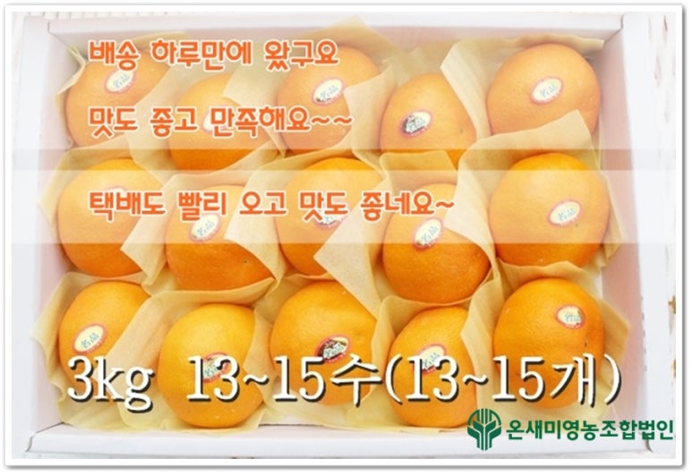 온새미 영농법인 이미지