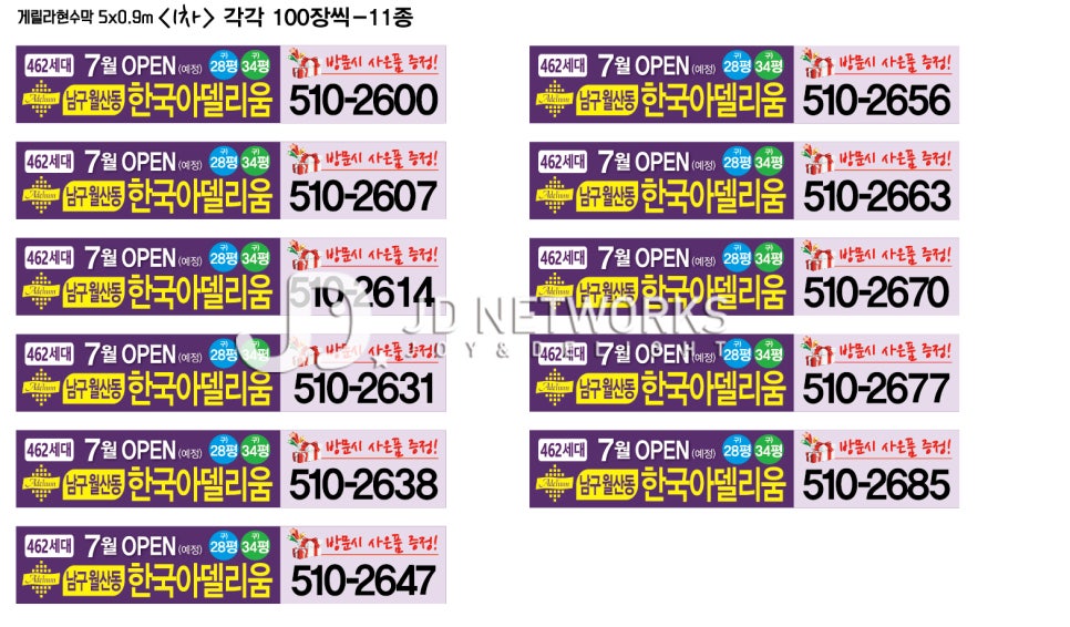 제이디네트웍스 이미지
