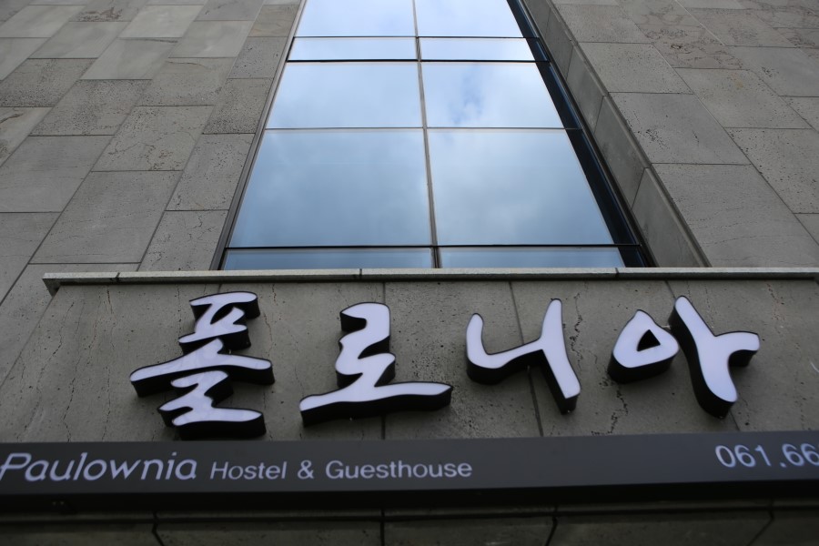 호스텔폴로니아 이미지