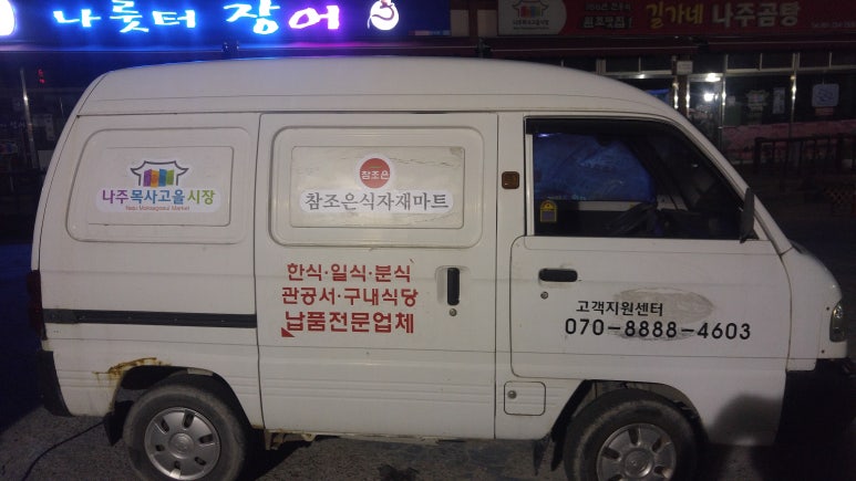참 식자재마트 이미지