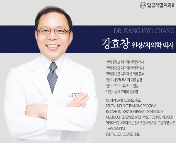 일곱색깔치과 이미지