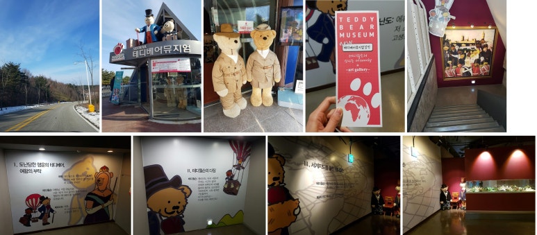 (주)테디베어뮤지엄 이미지