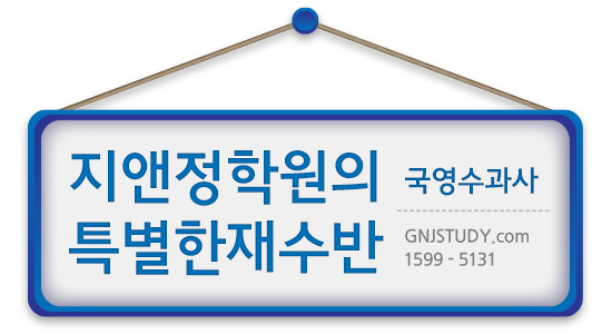 대치영어수학전문학원 이미지