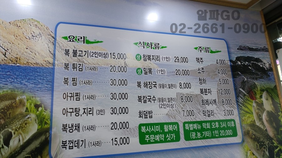 복해장국전문점 이미지