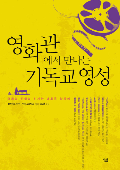 영성기독교 이미지