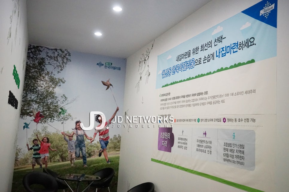 제이디네트웍스 이미지