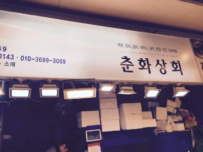 춘화상회 이미지