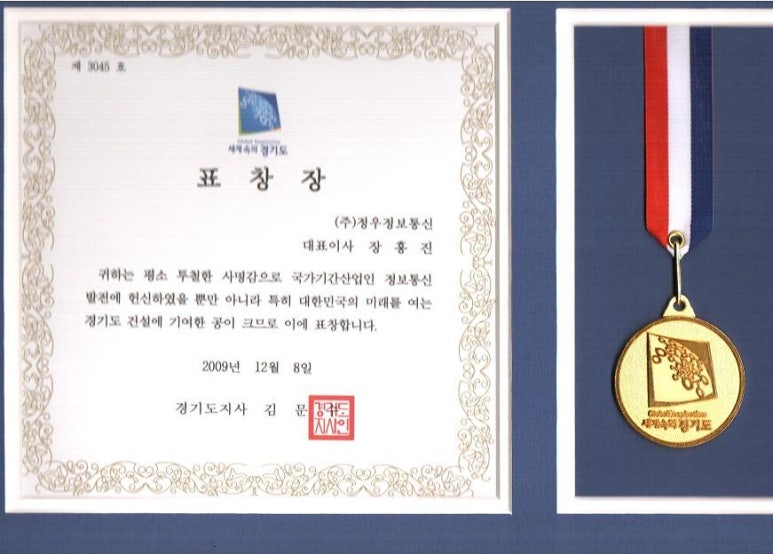 정우정보통신 이미지
