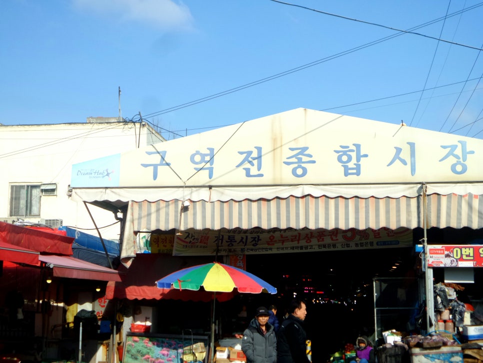 군산전통순대국밥협동조합 이미지