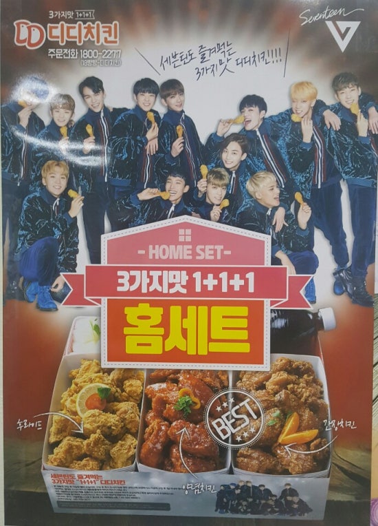 디디치킨 이미지