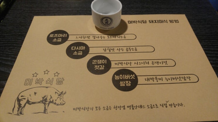 박식당 이미지