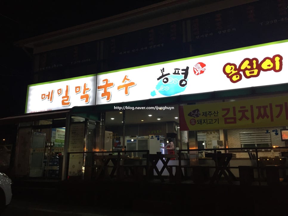 봉평주유소 이미지