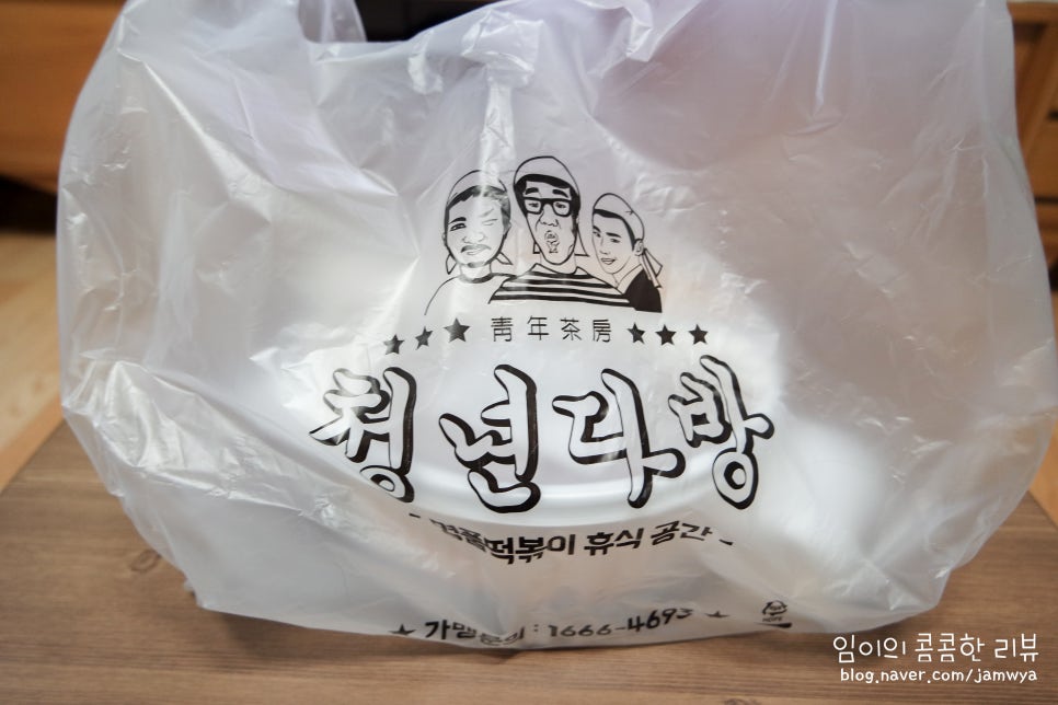 청년다방탕정점 이미지