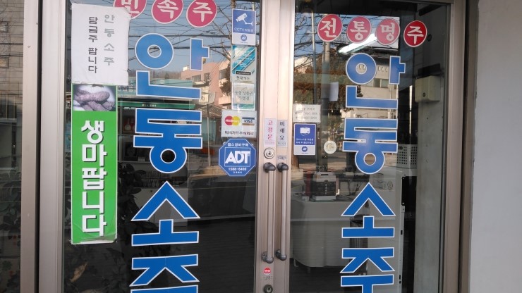 경안슈퍼 이미지