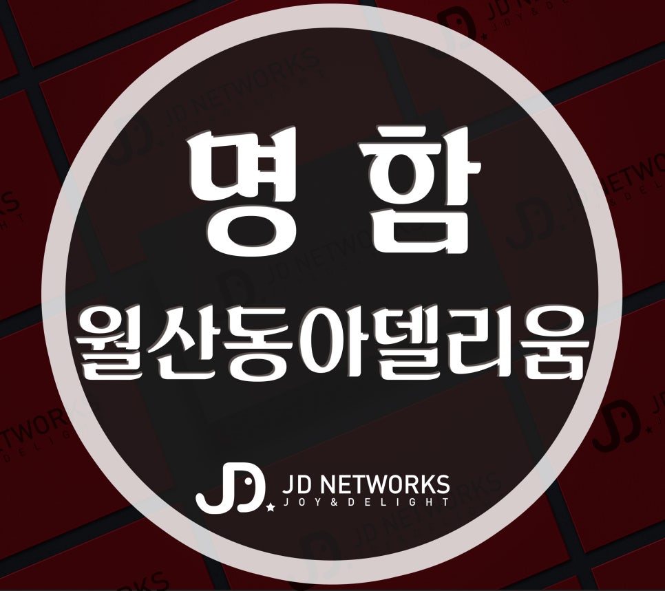 제이디네트웍스 이미지