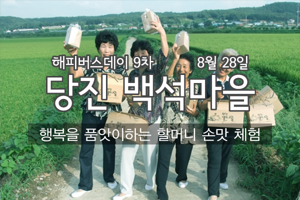백석올미영농조합 이미지