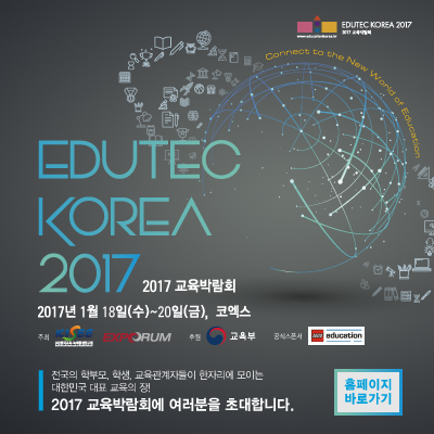 에듀텍 이미지