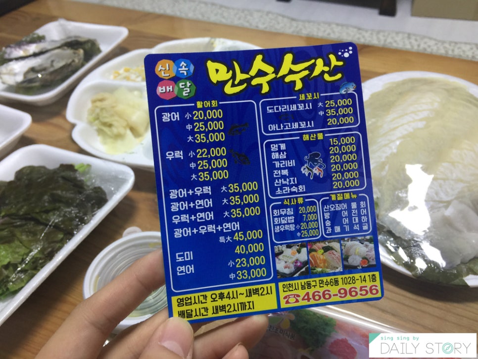 만수수산 이미지