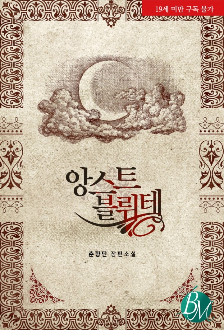 온블뤼떼 이미지