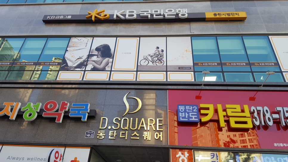 동탄시범단지점 이미지