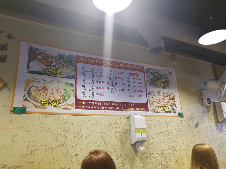 이모네돌곱창 이미지
