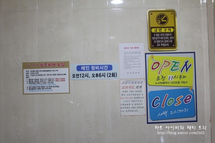성오볼링장 이미지