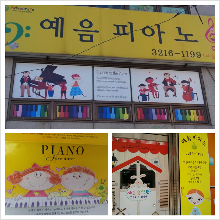 예음피아노，악기 이미지