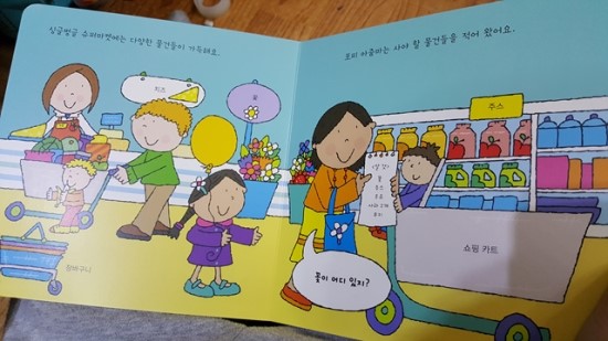 싱글벙글슈퍼 이미지