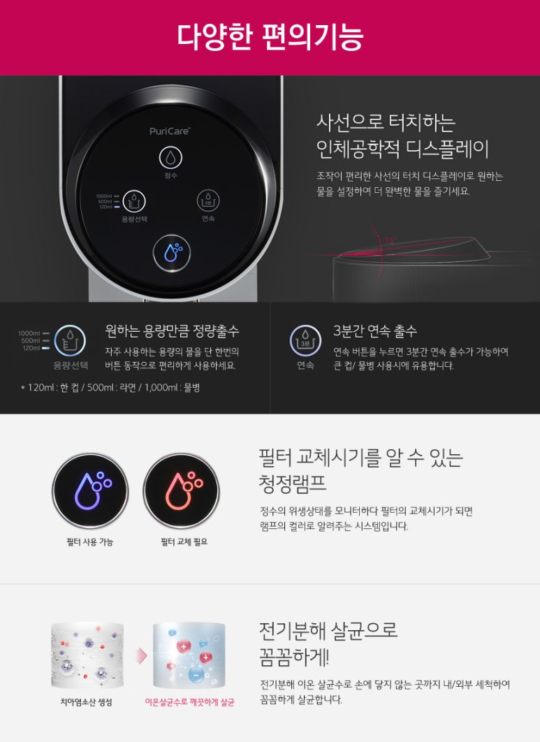 믿을수정수기 이미지