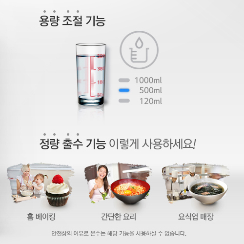 믿을수정수기 이미지