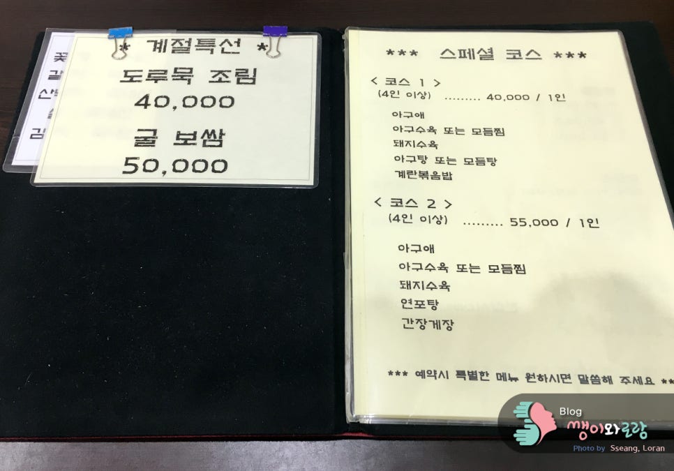 마산옥아구찜 이미지