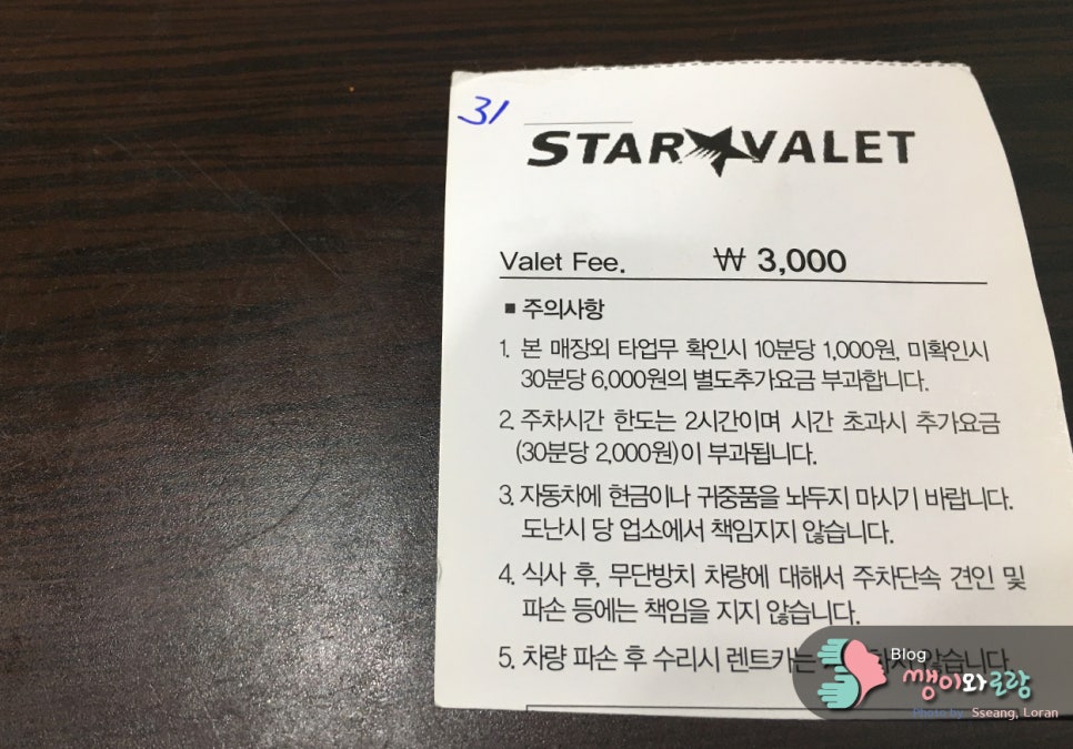 마산옥아구찜 이미지