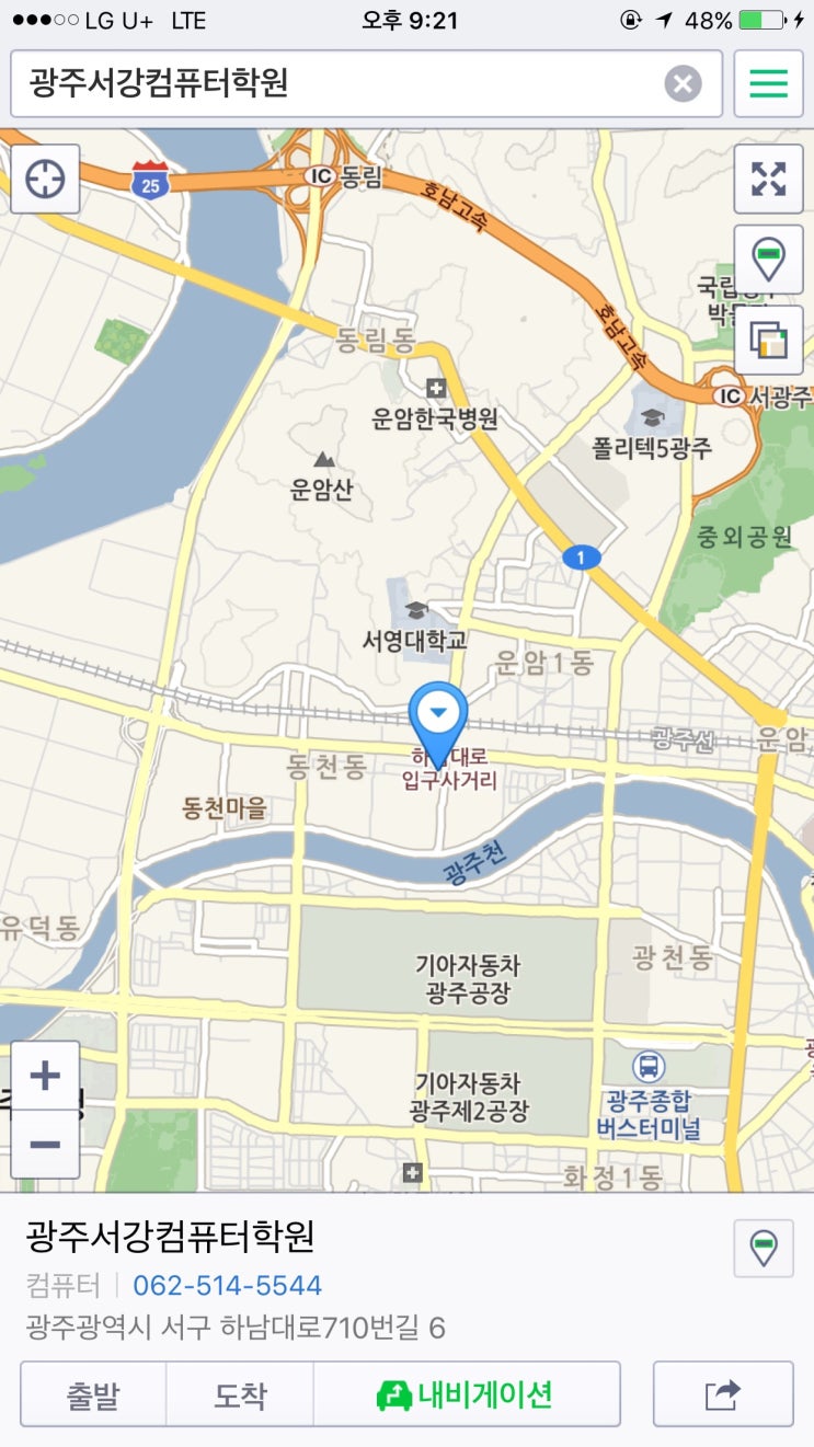 광주서강컴퓨터학원 이미지