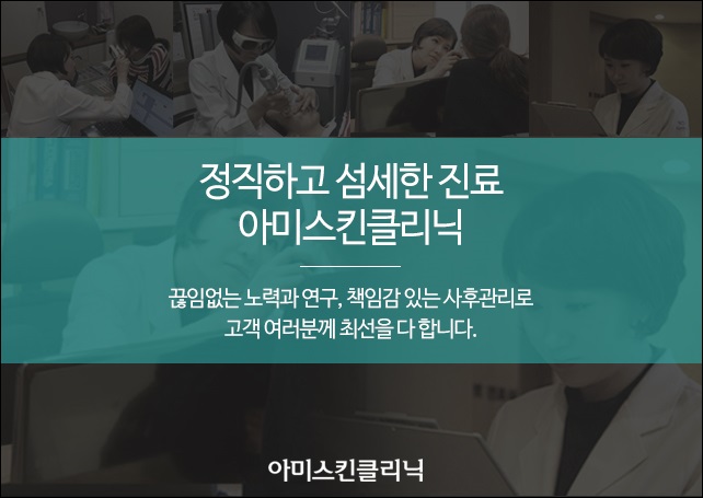 스킨클리닉 이미지