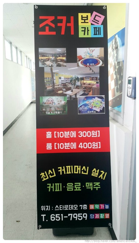 안녕,보드야 보드게임카페 이미지