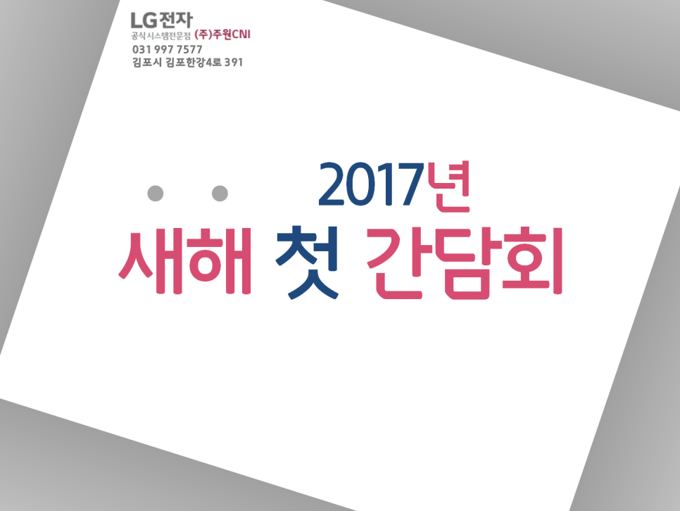 (주)주원엔지니어링 이미지
