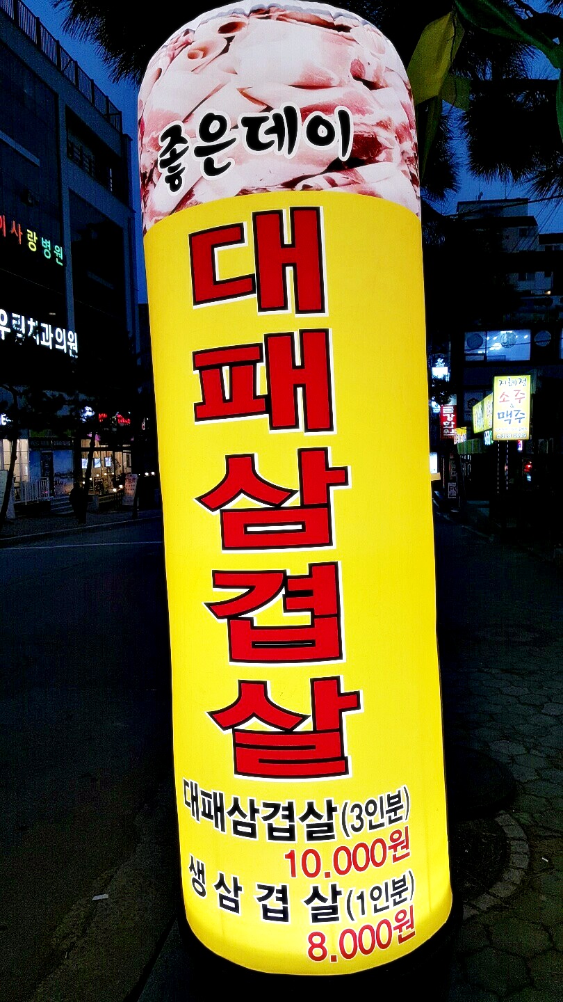 조은DC마트 이미지