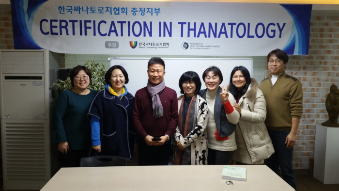 한국싸나톨로지협회 이미지