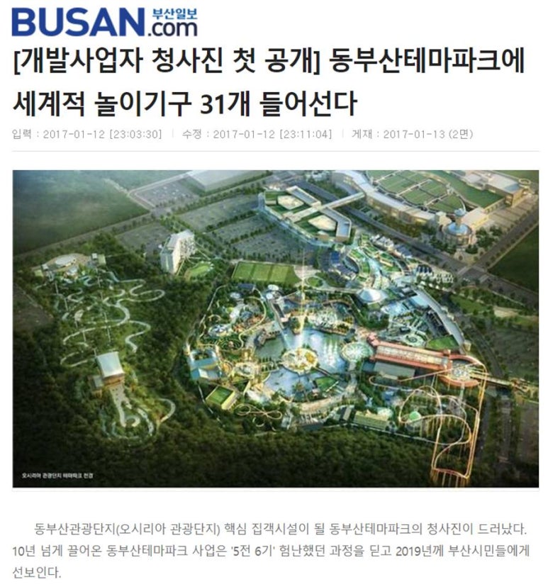 부산 오시리아 테마파크 판매시설 이미지