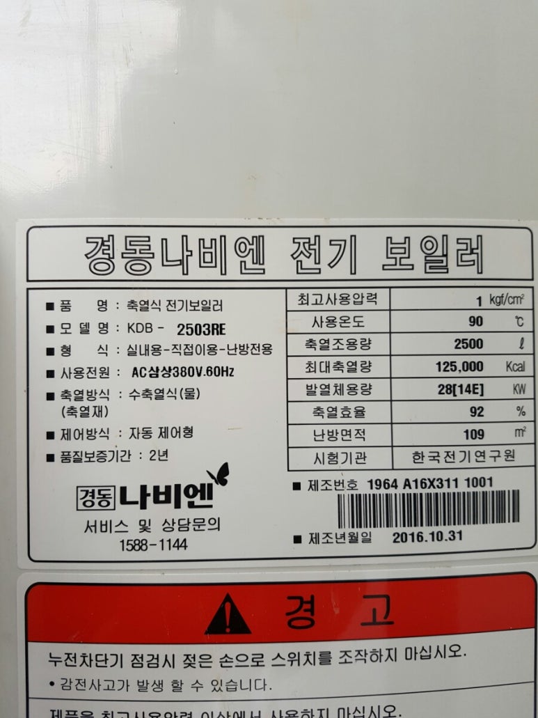 전북보일러총판 이미지