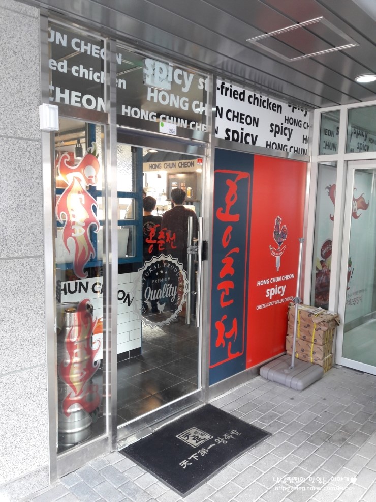 홍춘천마포구청점 이미지