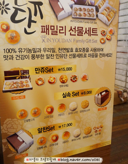 인유단베이커리 이미지