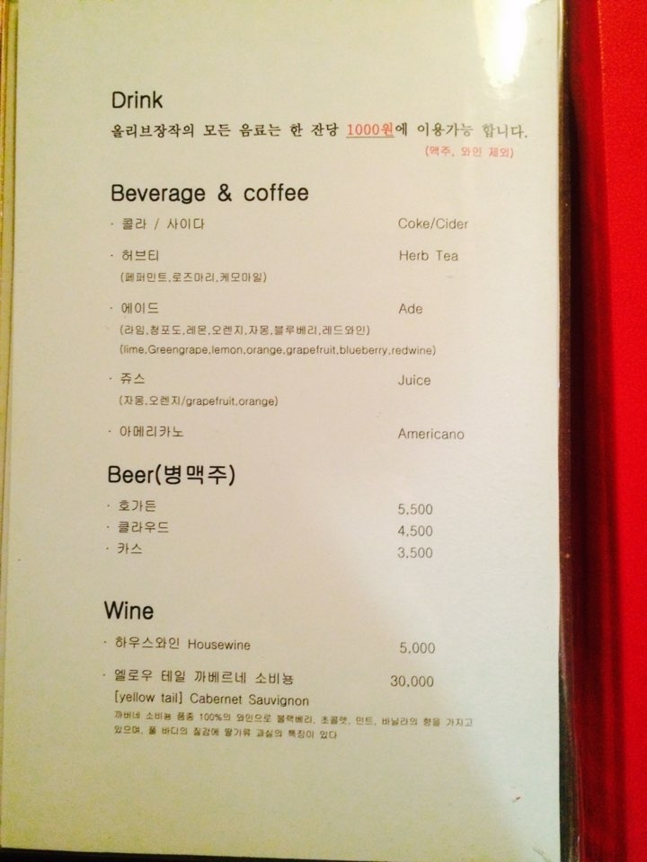 올리브장작 이미지