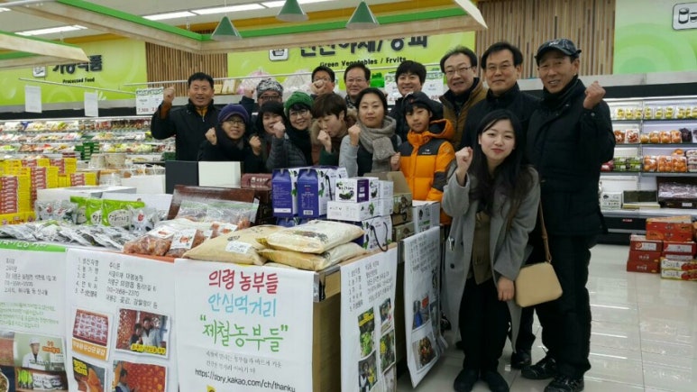 농부마트 이미지