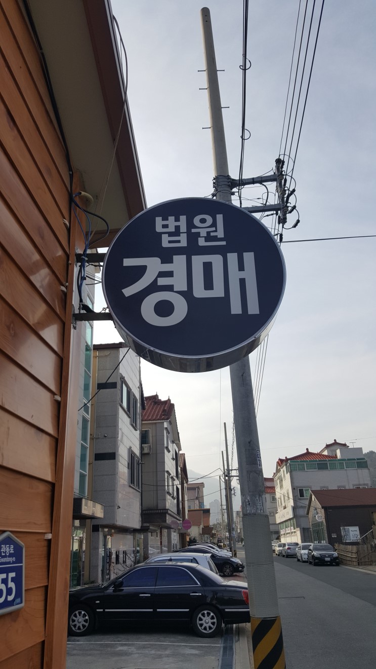 유노경매스쿨학원 이미지