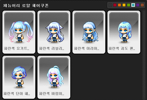 메이플헤어 이미지