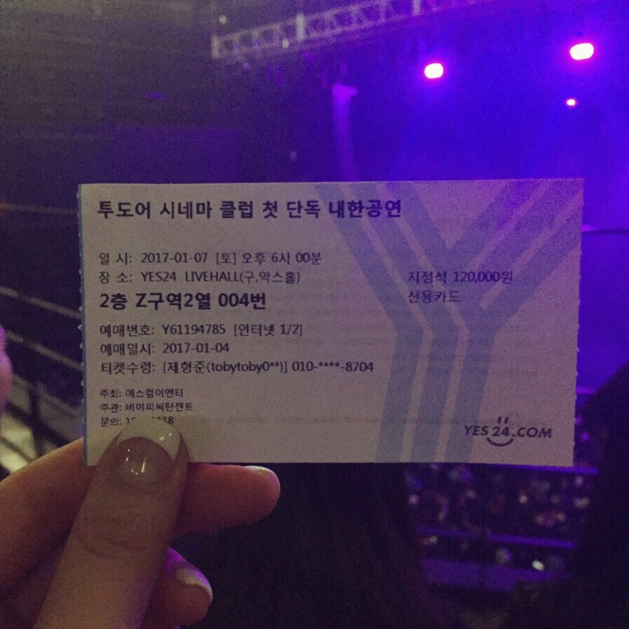 조박집투 이미지
