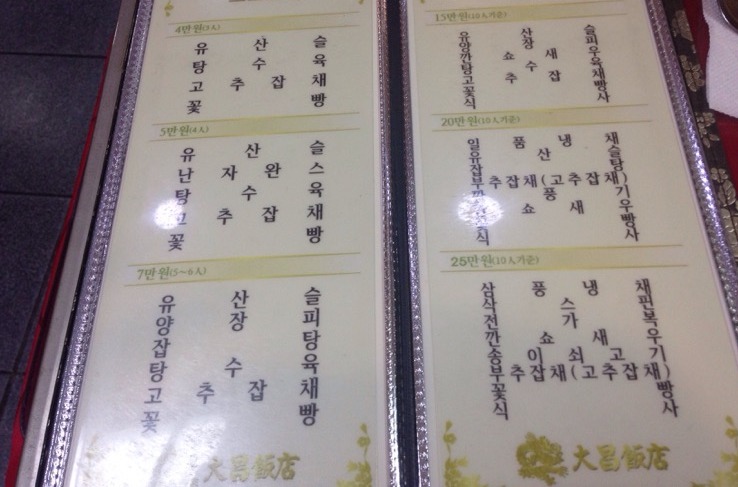 대창반점 이미지