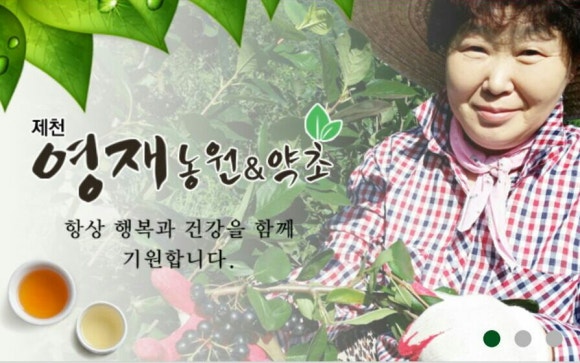 영재농원 이미지