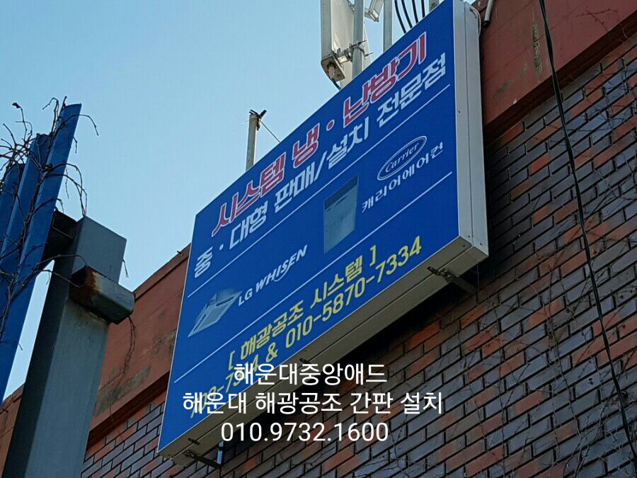해광공조 이미지